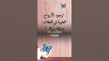 قرآن الكريم 🦋#explore #anime #edit #انشر_تؤجر #انشر_ولك_اجر_السامعين 🌸#foryou
