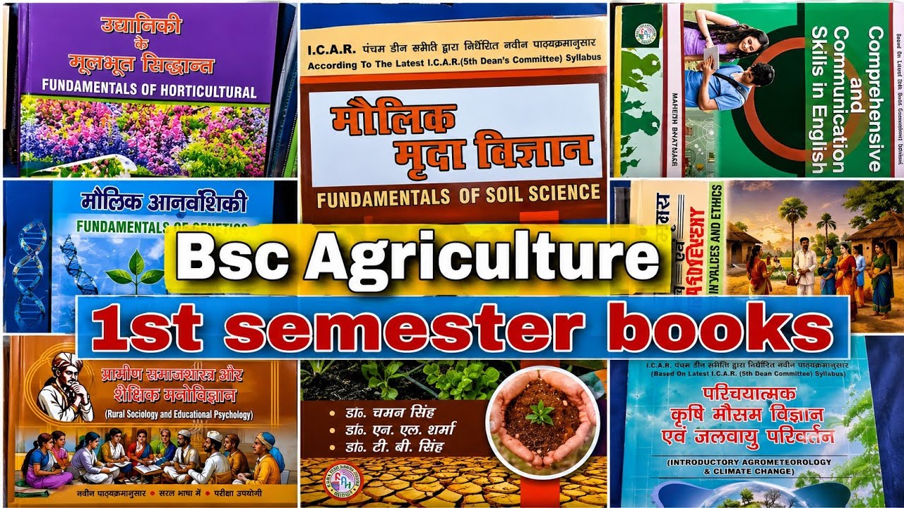 bsc agriculture 1st semester syllabus 2024 | bsc Ag. first semester ...