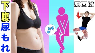 【骨盤矯正】内ももに〇〇を挟むだけ！【尿もれ・ぽっこりお腹解消】