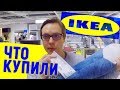 Польша. IKEA. Лодзь 2018