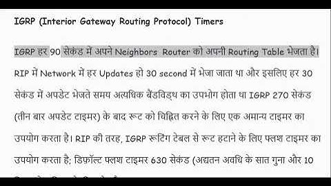 IGRP Interior Gateway Routing Protocol Timers? Interior Gateway Routing Protocol Timers explained