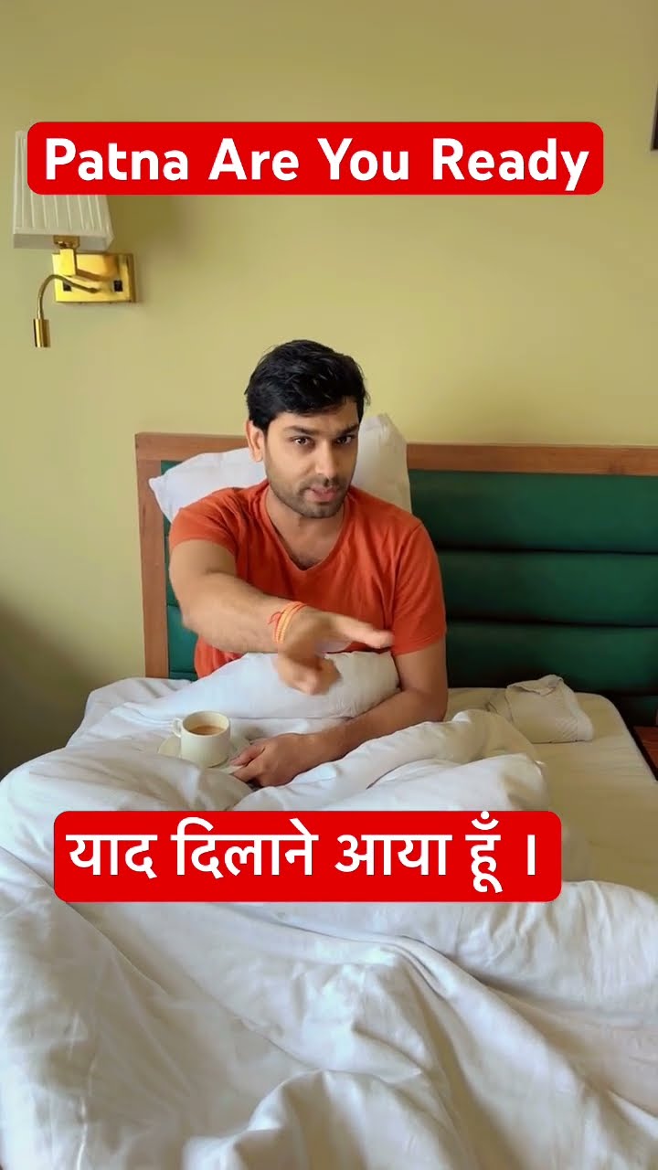 Patna Are you Ready. #patna #sscadda247 #seminar