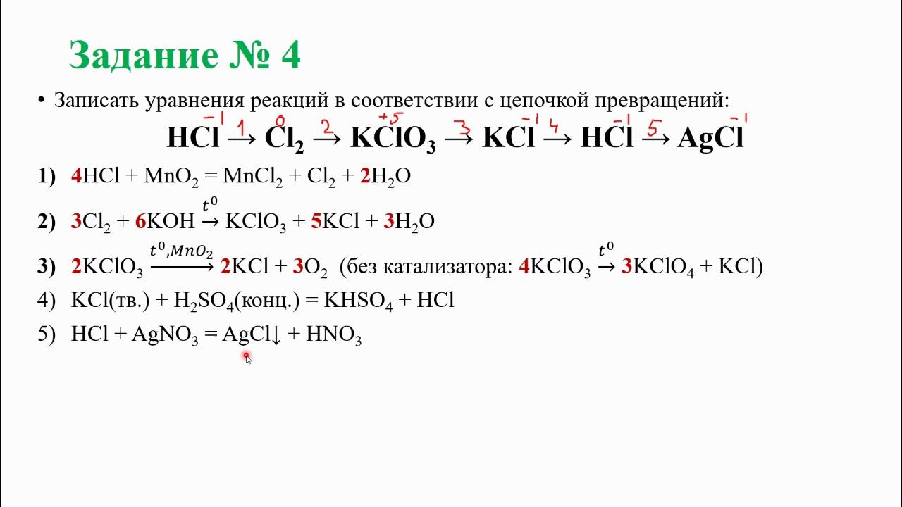 Нитрат серебра и соляная кислота вода. Уравнения реакций галогенов задания. Соляная кислота алюминий хлорид алюминия водород Тип реакции. Алюминий и хлороводород. Хлороводород и нитрат серебра.