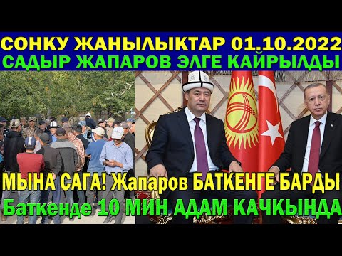 Video: Качкында Йозеф өлөбү?