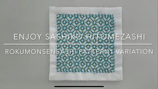 SASHIKO-Rokumonsensashi Pattern1 Variation