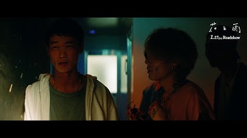 緊迫したラップバトル直前！映画『花と雨』本編映像解禁｜ 1月17日（金）公開