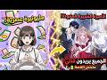 مانهوا كيف ستنجو مليونيرة في جسد أميرة منبوذة 1