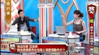得獎的事 2009-11-05 pt.3/5 我不小心知道了一個八卦