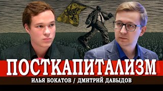 картинка: Какие болезни надо пережить для перехода к социализму | Дмитрий Давыдов