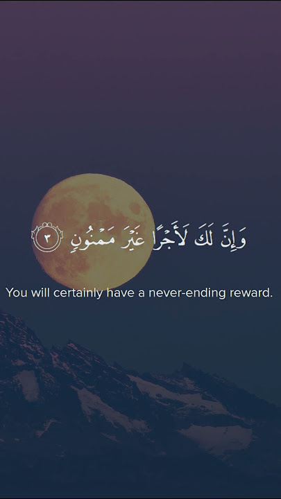 Surah Al-Qalam |