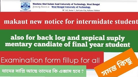 Makaut new notice for intermediate and back log student | special supply mentary for final semester
