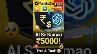 💰 Earn Money Online Using FREE AI Tools (No Investment!) #shorts #shortsfeed #ytshorts #yt #freeai