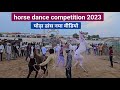 Ghoda or ghodi ne horse mele me 1 sath horse dance kiya chunni me par