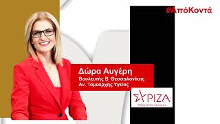 20220121 Ellada 94,3 FM