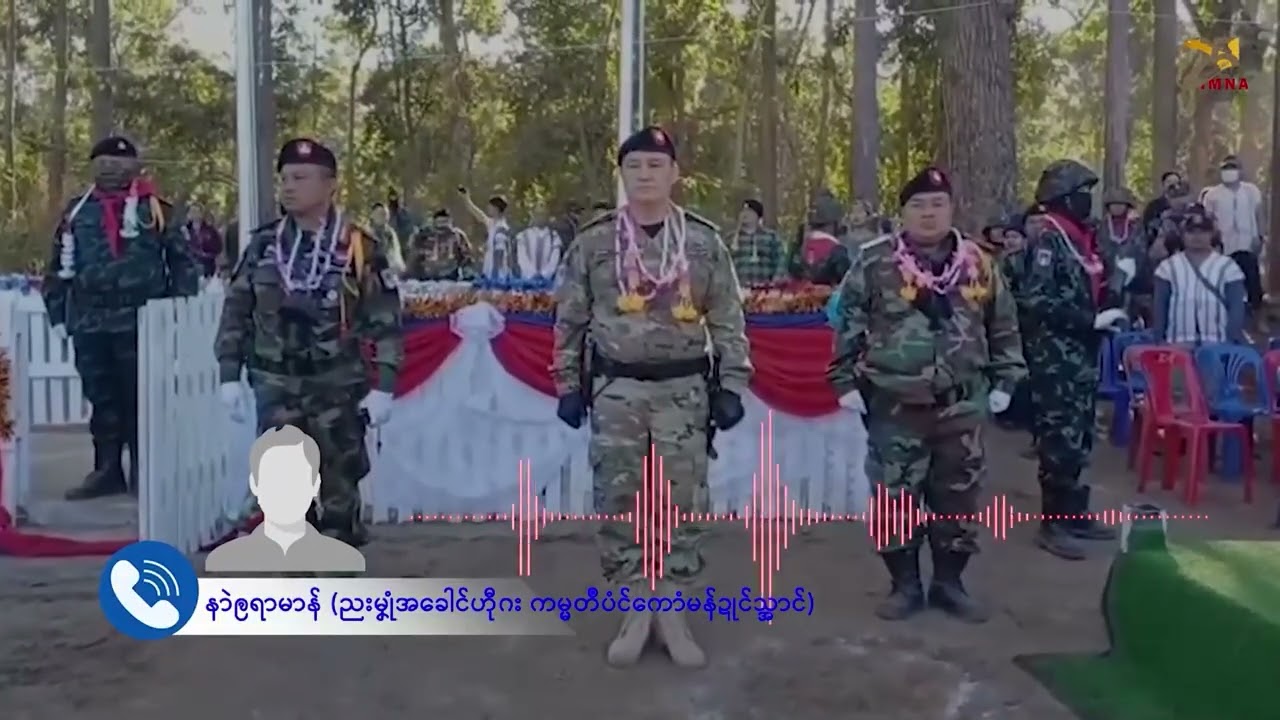 TV || သၟာန်သှ် စပ်ကဵုဒက်ပ္တန် ဍုင်ကဝ်တူလေ