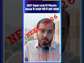 Alakh Pandey Sir on NEET 2026 #neet #pw #physicswallah #alakhsir #alakhpandey #neetpaperleak #viral