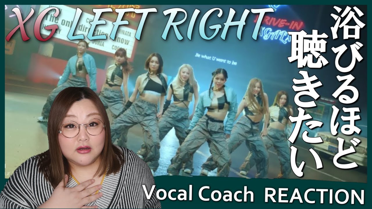 [ENG SUB]好きすぎて抱きしめたい。 XG - LEFT RIGHT (XG SHOOTING STAR LIVE STAGE)【歌声分析】【リアクション】