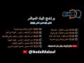 اذاعة صوت سوريا البث المباشر الاثنين 26 كانون الثاني 2026 