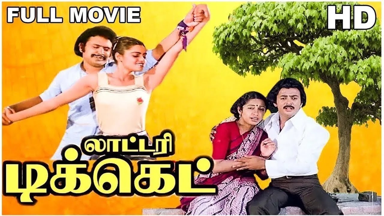 Lottery Ticket Full Movie HD | Mohan | Suhasini | Prabhu | Silk Smitha | C.V. Rajendran