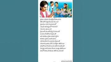 Thumbnail of Ghal ghal (aakasam thakela) lyrical song 💗🎵 | Nuvvosthanante nenoddantana | Siddharth | Trisha | Dsp