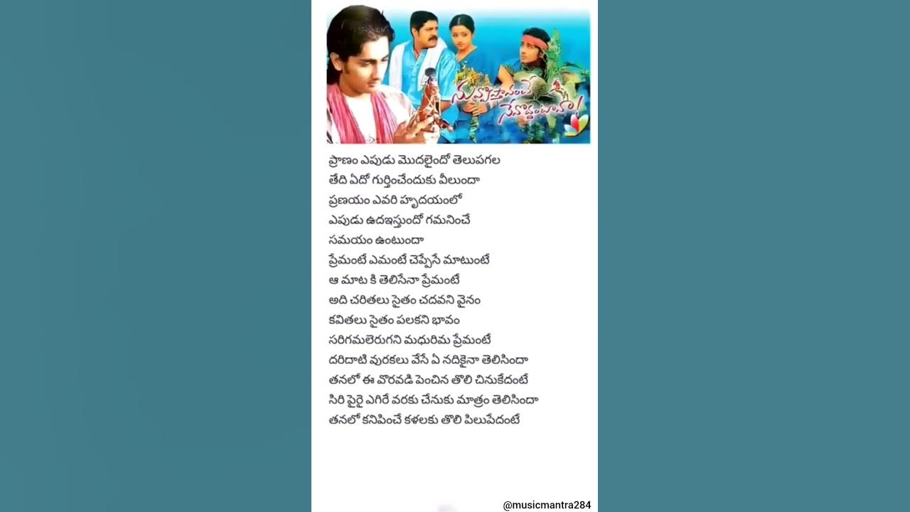 Ghal ghal (aakasam thakela) lyrical song 💗🎵 | Nuvvosthanante nenoddantana | Siddharth | Trisha | Dsp