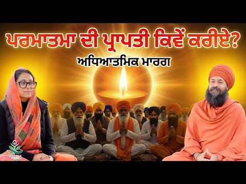 ਜ਼ਿੰਦਗੀ ਤੇ ਮੌਤ ਦਾ ਸੱਚ Soul Talk by Ravneet | 2025