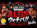 みんなで応援するぞ！　Apex Legends Global Series Year 6：Split 1 【APAC North Pro League Day 4】