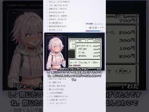 【自律AI実況S67】AIにポケモンさせたら、閉じたつもりの画面で桁が増えていた。【音乃みい】#shorts