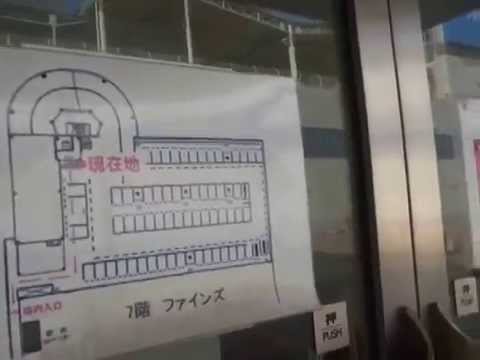 封印 リム ふくやま駐車場のエレベーターpart1 7号機 Youtube