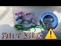 このタイラバ【真鯛ロジック】釣具屋で見つけたら即買い！！