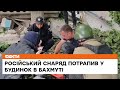 ⚡️Обстріл Бахмуту: з-під завалів дістали 9-річного хлопчика