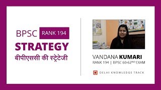 BPSC | Strategy For Bihar Public Service Commission | By Vandana Kumari | Rank 194 | BPSC 60-62 Exam