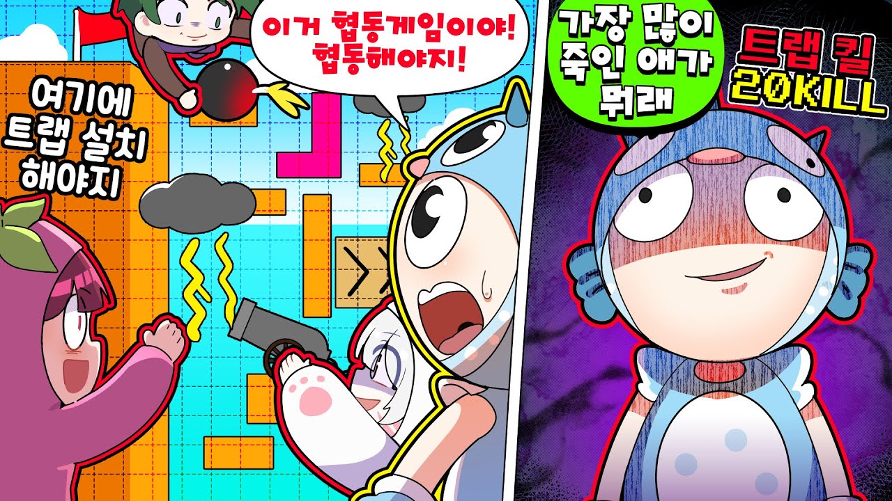 제발 🪤함정만 설치하지 말고 길을 만들어 !!! 결국 로블록스에도 나와버린 🐔얼치홀ㅋㅋ