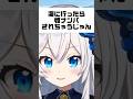 ナンパの癖が強いんじゃあ..!#ニアの姫カット #vtuber #新人vtuber #切り抜き #一番搾り #shorts #雑談 #雑談