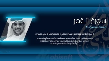 إسلام صبحي | سورة القمر كاملة مترجمة🌑🌙"