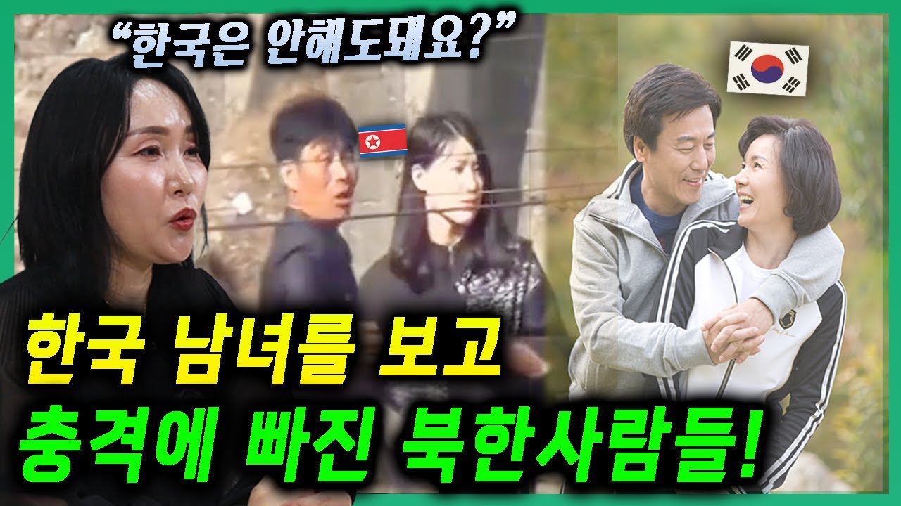 (CC)북한에서 온 그녀, 경찰서에서 사랑을 만나다 | North Korean defector’s unexpected love