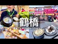 【女一人旅Vlog】2026年最新！大阪 鶴橋のコリアタウンで食べ歩きする休日vlog/韓国料理/観光/グルメ/旅動画/japan travel