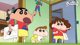 Shinchan in Tamil | Shinchan New Rare Episode Tamil 2025 | Shinchan Tamil Episode | Shinchan Tamil
