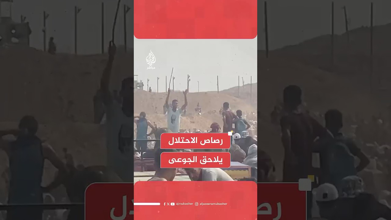 مصادر للجزيرة مباشر: جرحى جراء استهداف قوات الاحتلال منتظري المساعدات قرب محور نتساريم وسط قطاع غزة