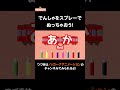電車にスプレーで色を塗るよ！色の名前#nokkanaanimation #ノッカーナアニメーション #知育アニメ #shorts