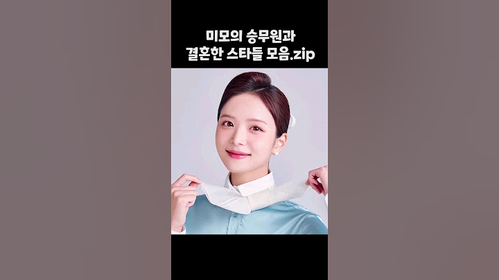 미모의 승무원과 결혼한 스타들 모음