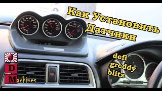 Тюнинг Impreza WRX STI установка датчиков давления и температуры S02E07