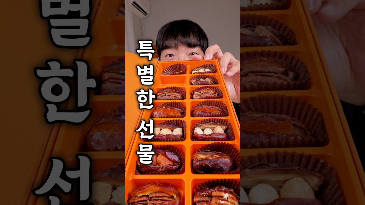이게 한 알에 2,500원?! 맛있을까?