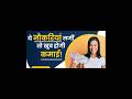 ये नौकरियां लगीं तो खूब होगी कमाई #highpayingitjobs #youtubeshorts #youtubetrending #youtubeviral