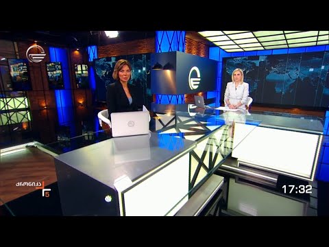 ქრონიკა 17:00 საათზე - 18 სექტემბერი, 2023 წელი