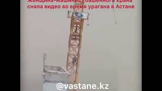 Астанада кран жүргізушісі көрші крандағы дауылмен алысқан адамды видеоға түсіріп алған (бейне)