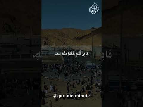 حديث عظيم