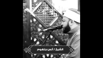 خشوع في تلاوه القرآن الكريم