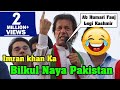 Imran Khan Ka Bilkul Naya Pakistan | Imran Khan Roast | Twibro Official