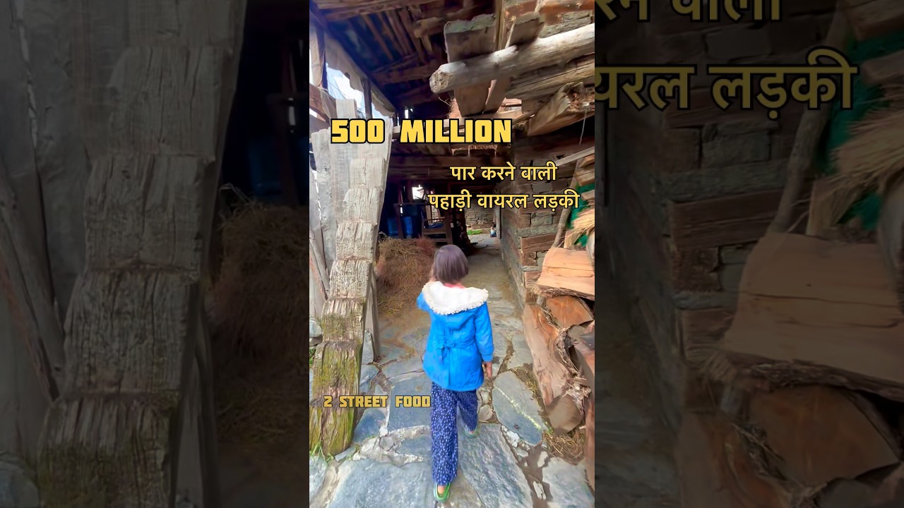 वीडियो में ऐसा क्या है???? जो इतना ज्यादा वायरल हो गई ये पहाड़ी लड़की  #viral #video 